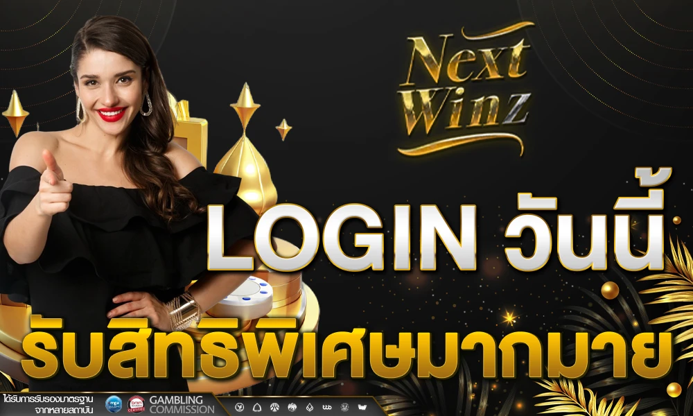 Login_วันนี้_รับสิทธิพิเศษมากมาย_compressed