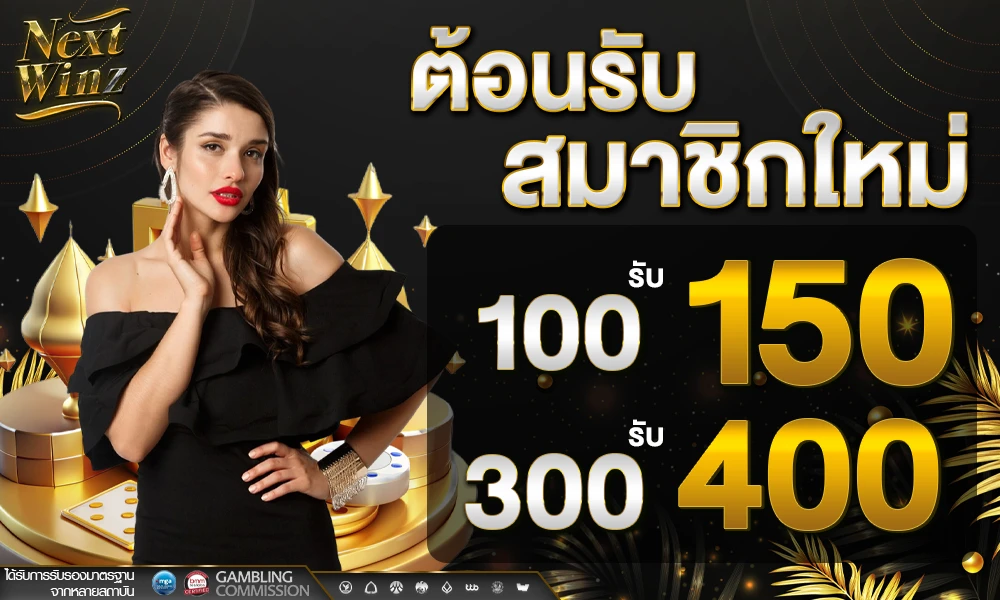 ต้อนรับสมาชิกใหม่_compressed