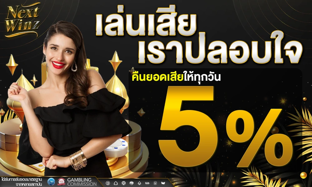 เล่นเสียเราปลอบใจ_compressed
